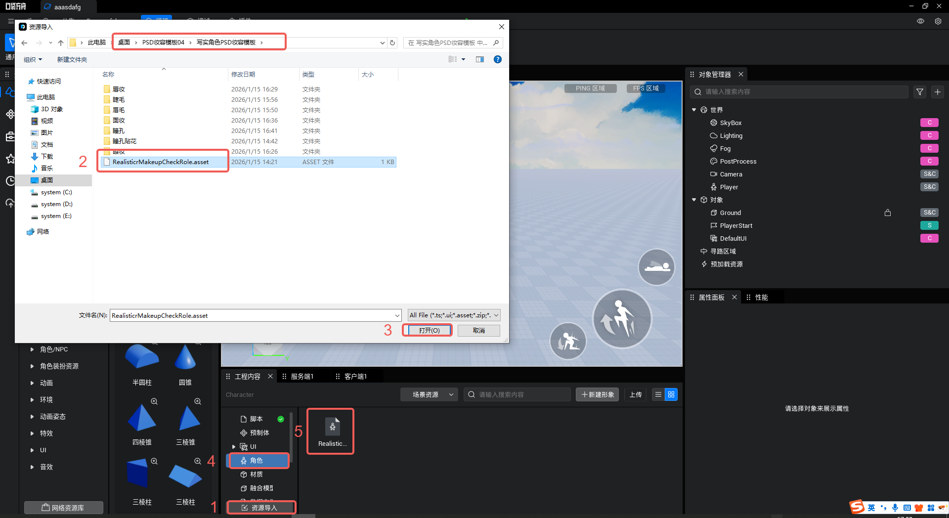image-20260115170906917