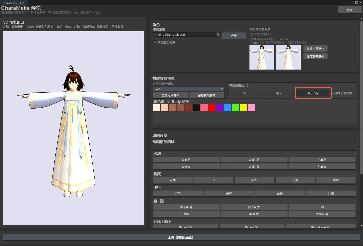 服装换色视频参考示意图 87