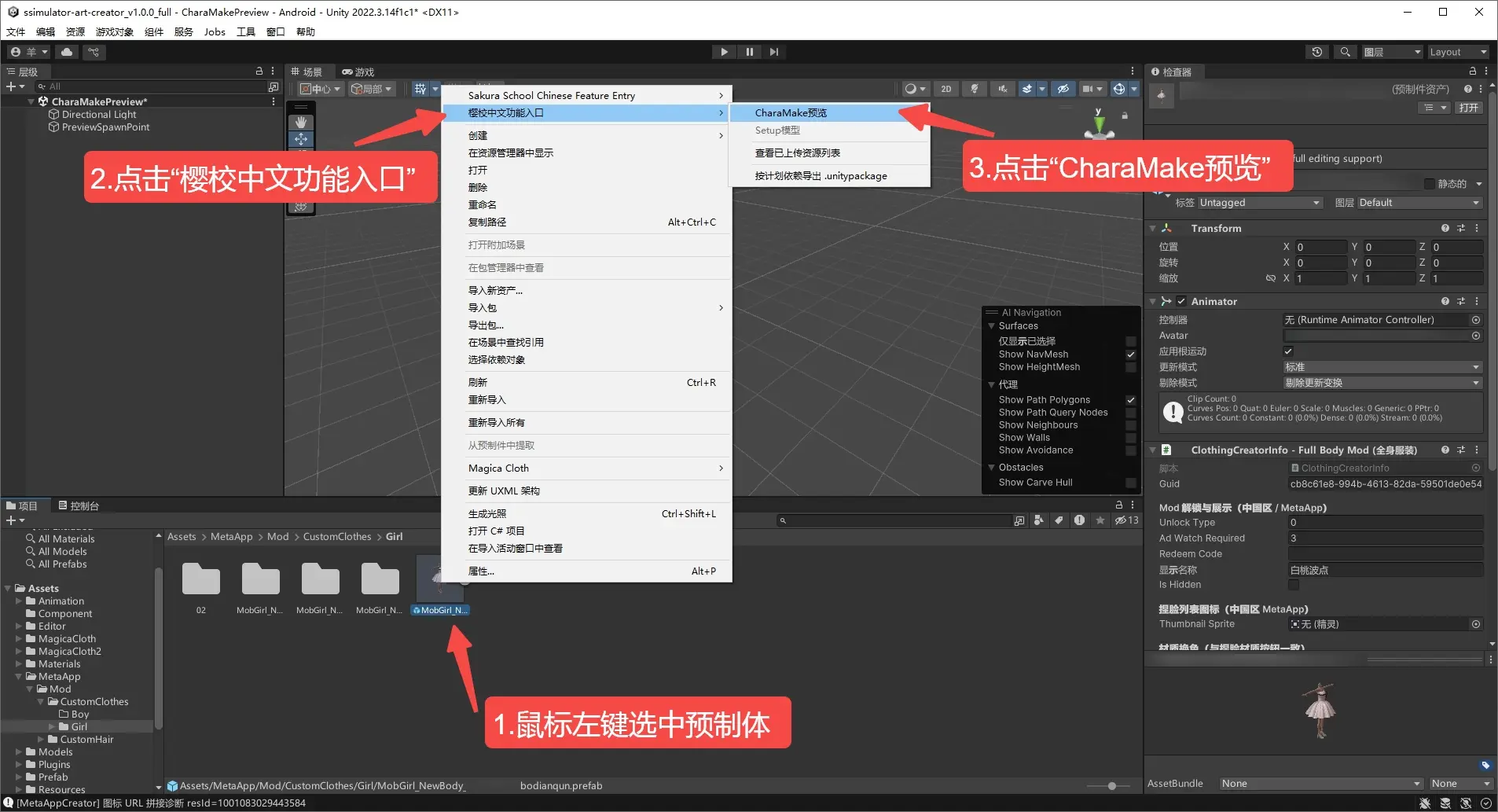 5.1 商品上传示意图 96