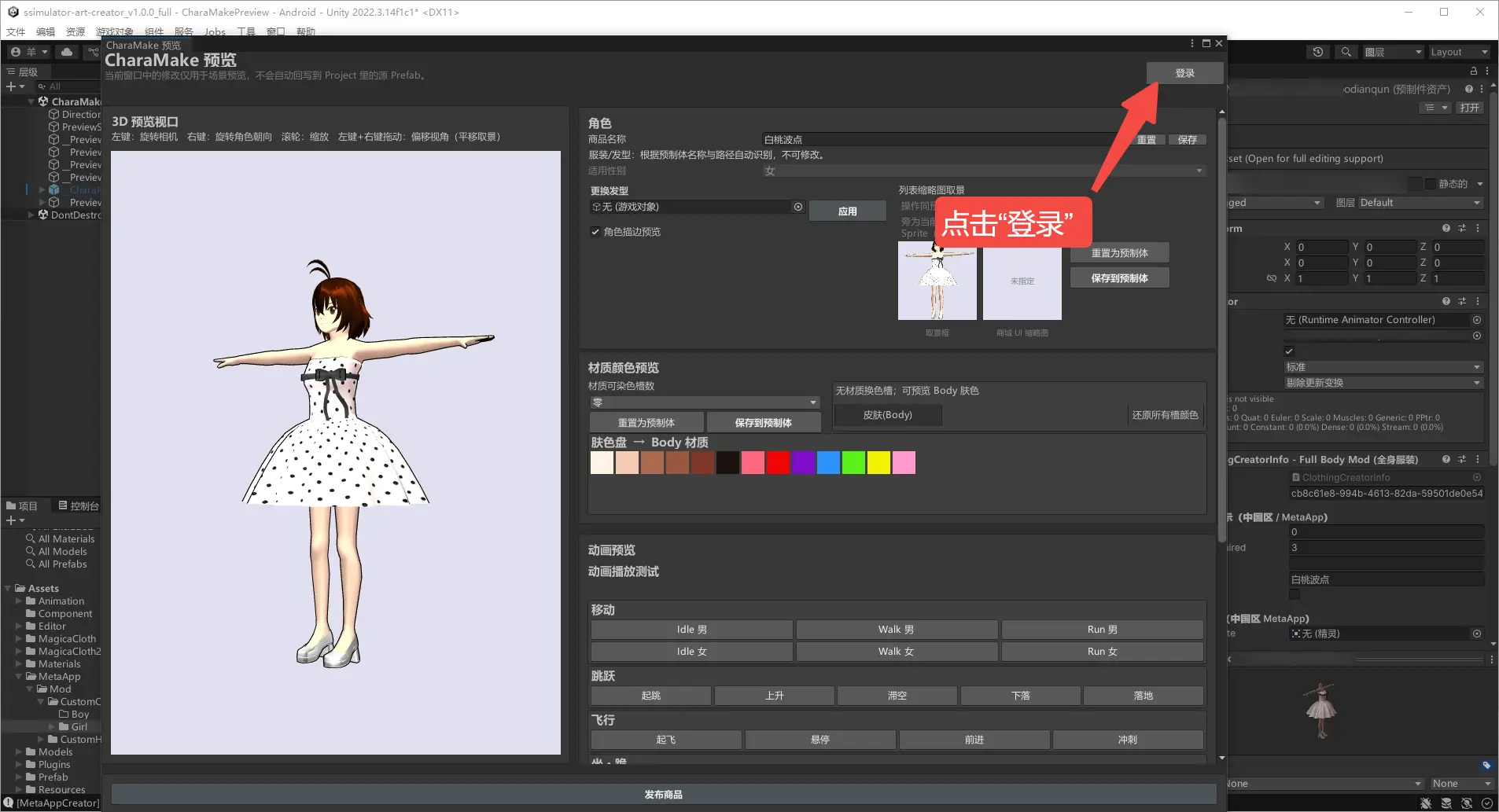 5.1 商品上传示意图 97
