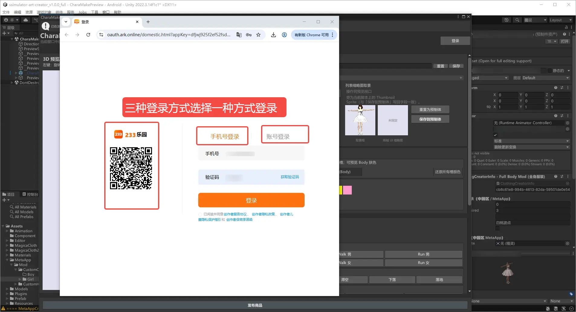5.1 商品上传示意图 98