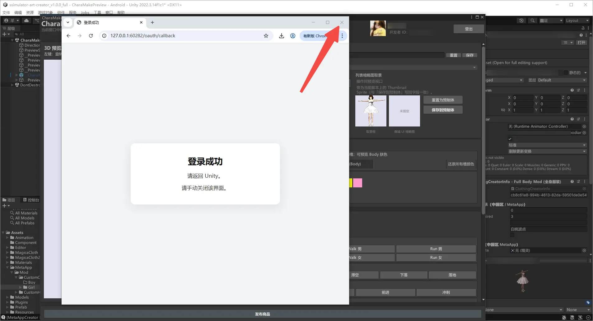 5.1 商品上传示意图 99