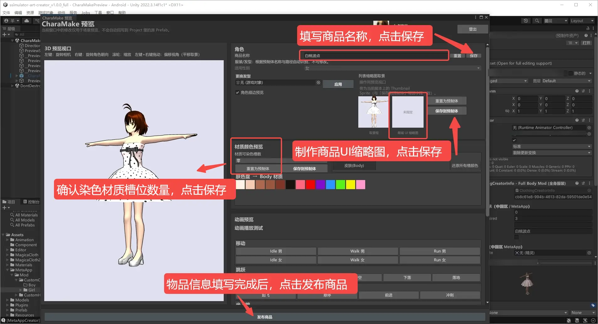 5.1 商品上传示意图 100