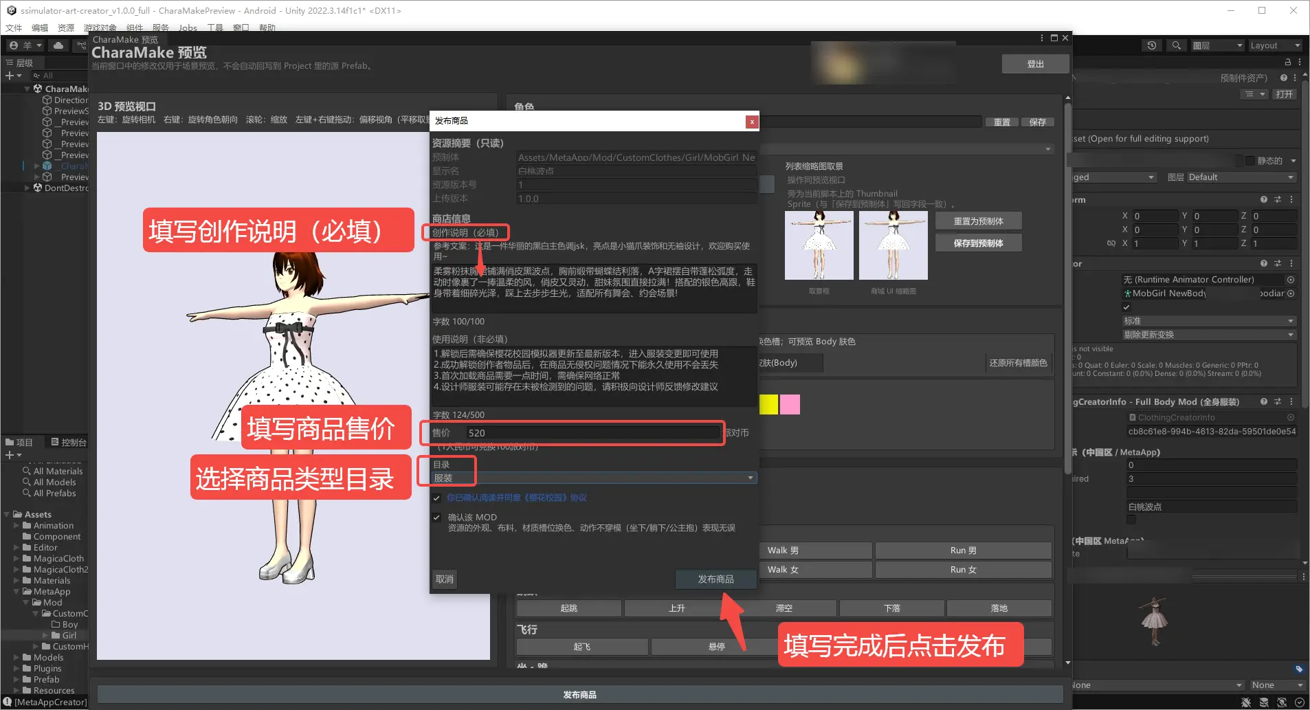 5.1 商品上传示意图 101