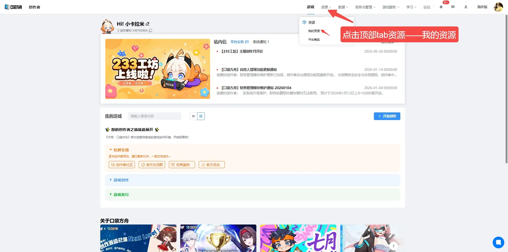 5.1 商品上传示意图 104