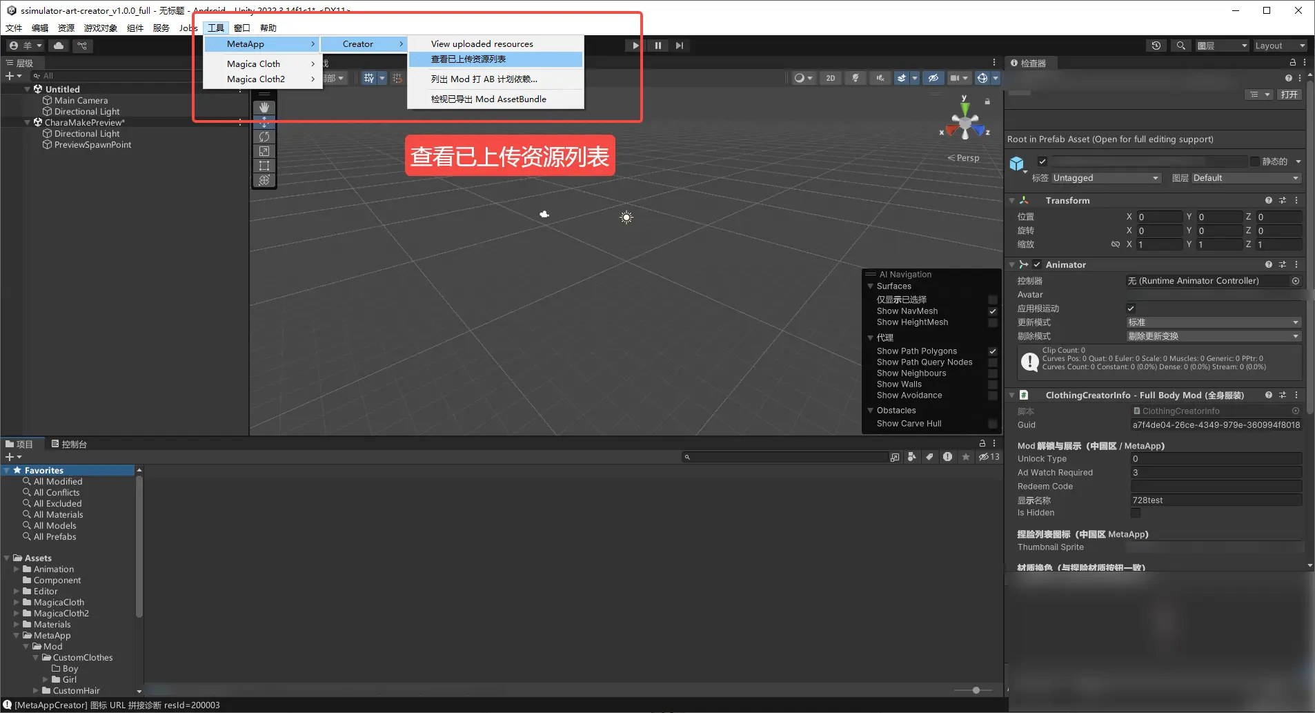 5.1 商品上传示意图 106